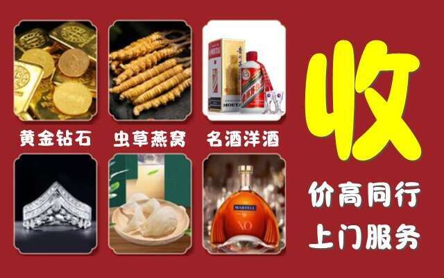 惠州惠城区回收烟酒