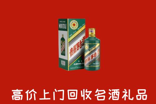 惠州惠城区回收五星茅台酒