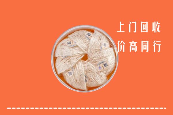 惠州惠城区回收燕窝