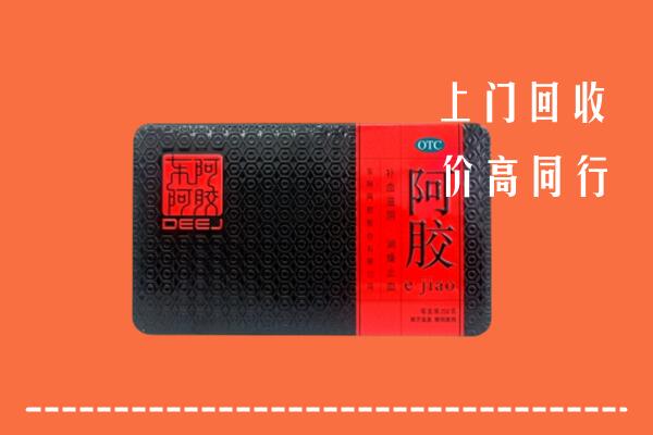 惠州惠城区回收阿胶